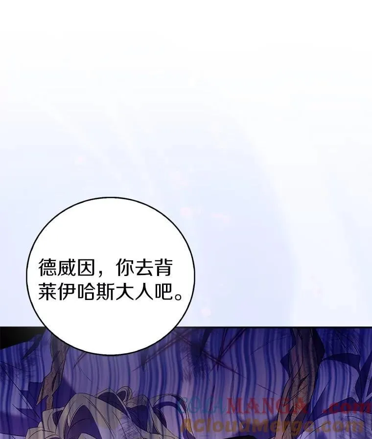 77.以圣女之名44