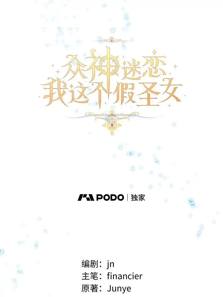 73.预言的另一半47
