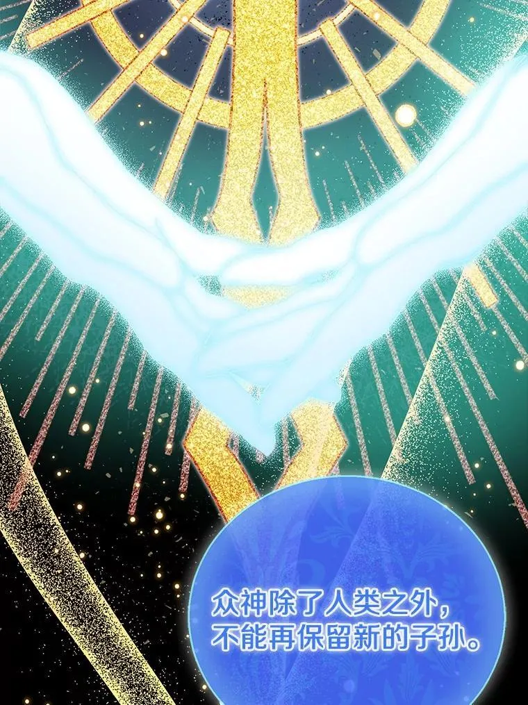 73.预言的另一半115