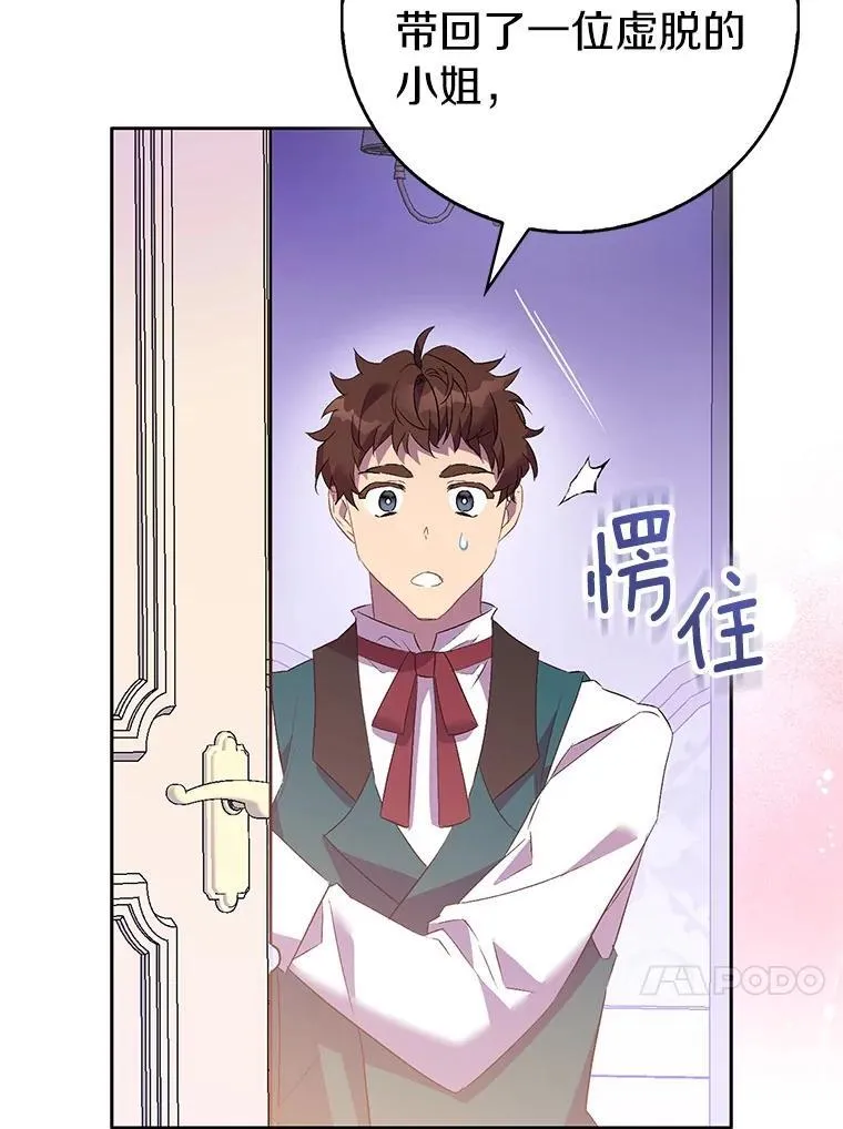 74.皇帝的记忆57
