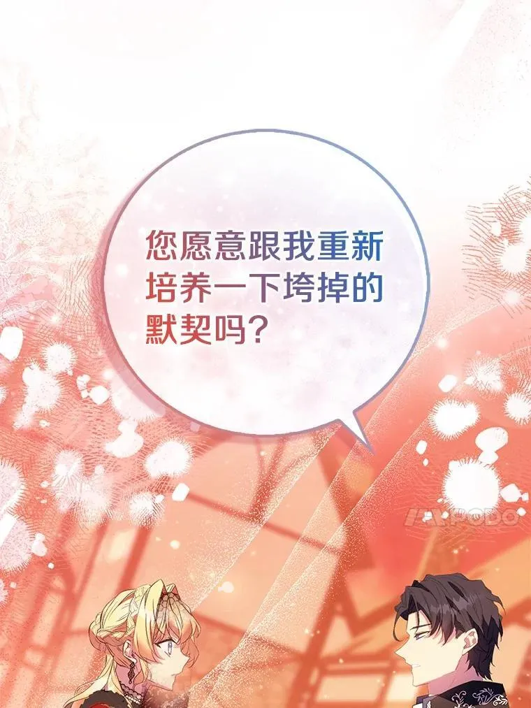 90.谣言于止115