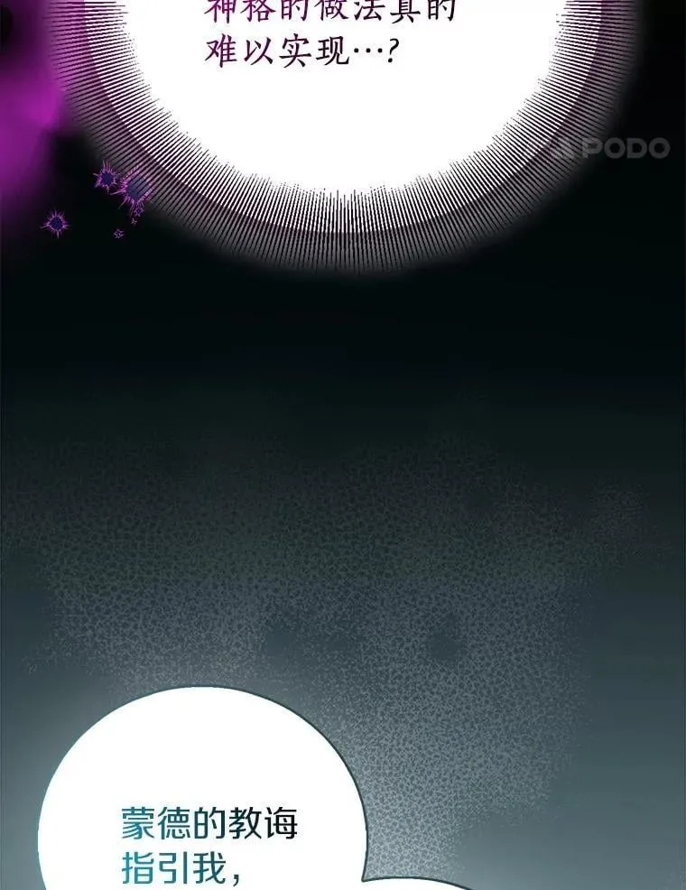 82.异变突生109