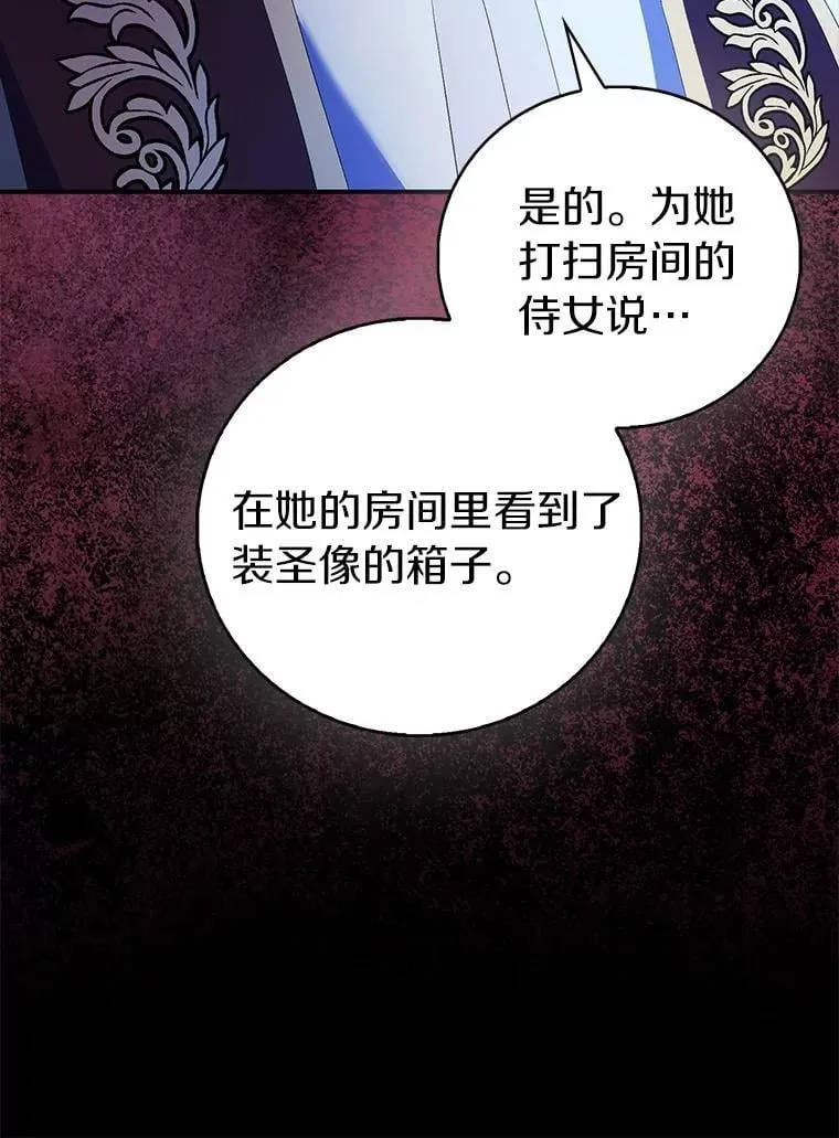 79.确认圣力13