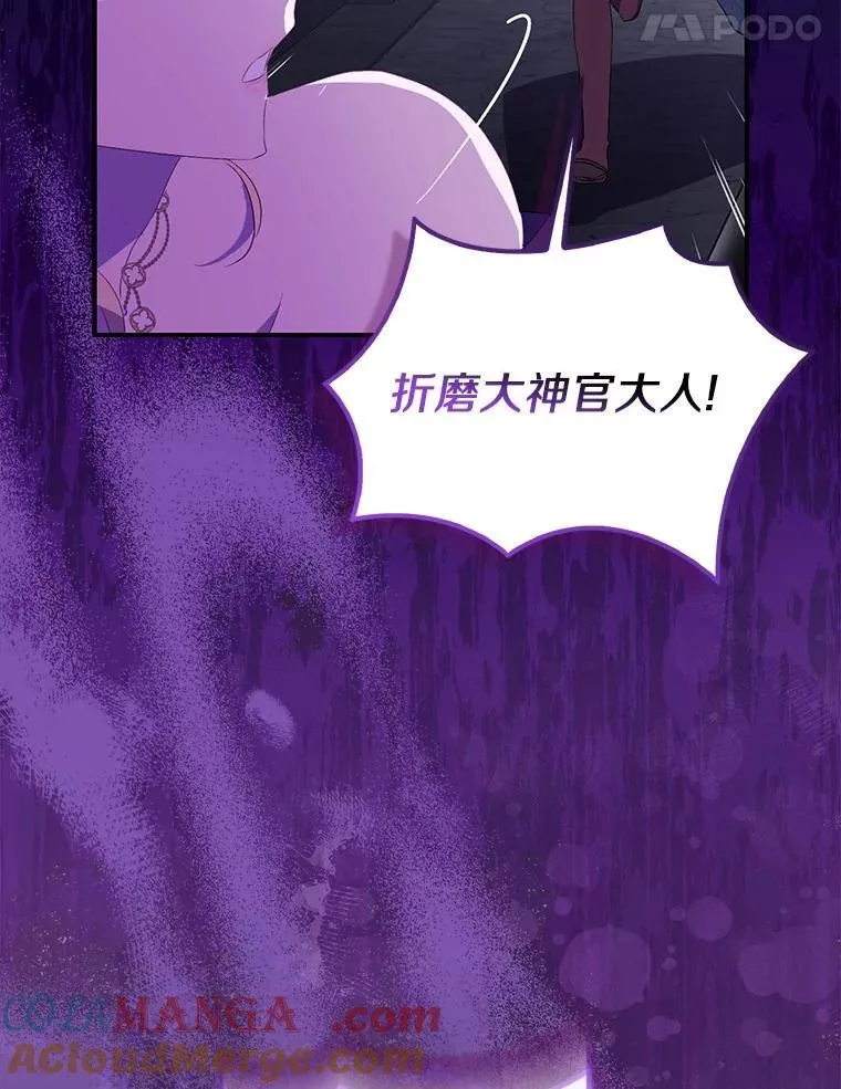 77.以圣女之名16