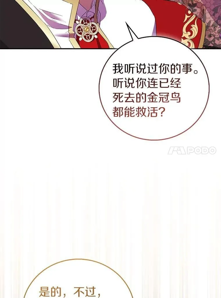 76.地下监狱9