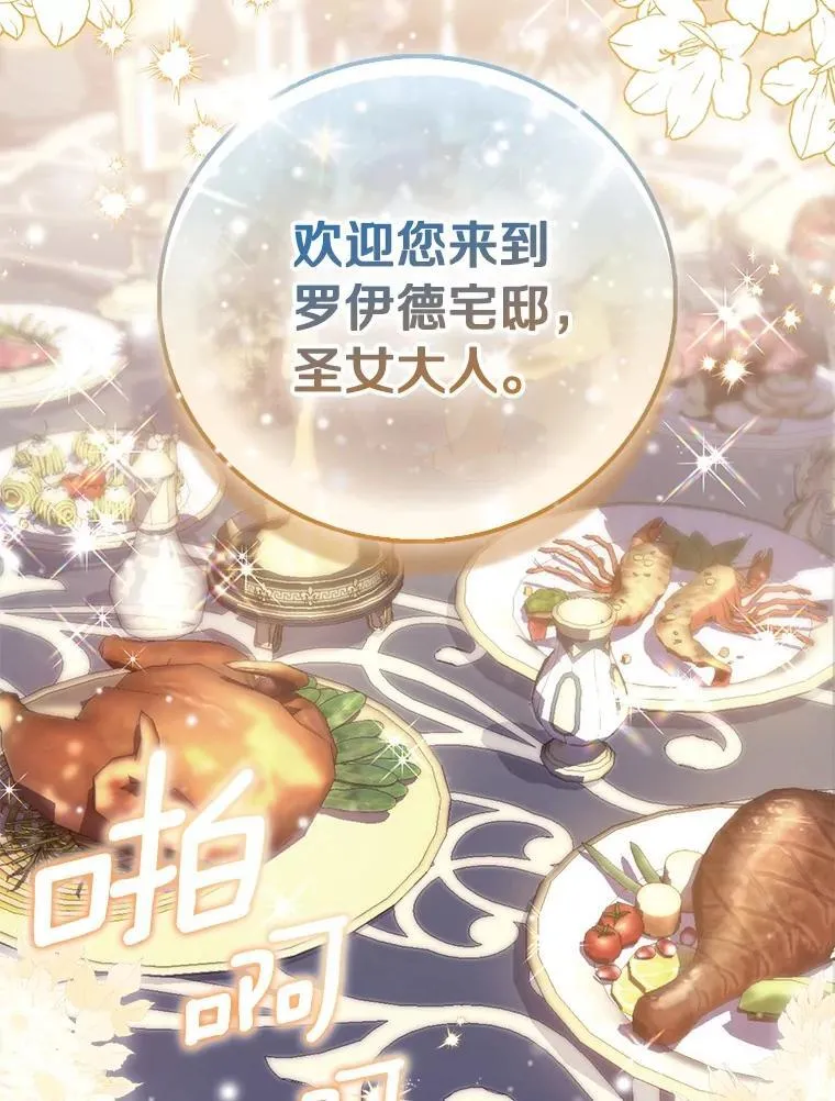 85.共进晚餐1