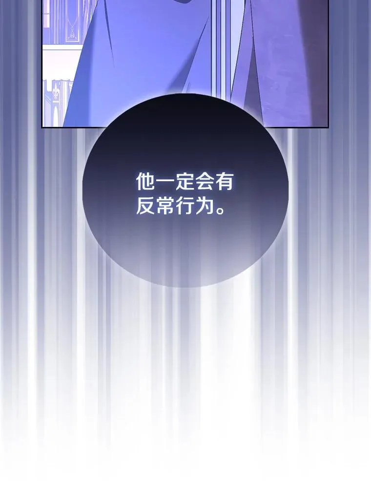 87.造访学院113