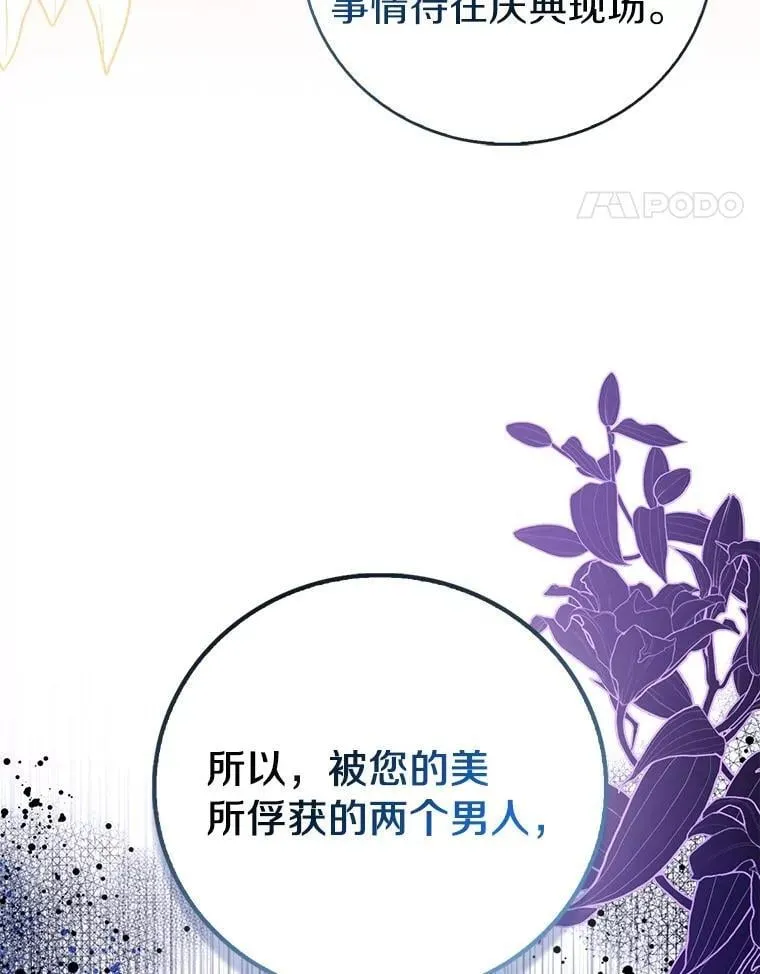 88.庆典开始47