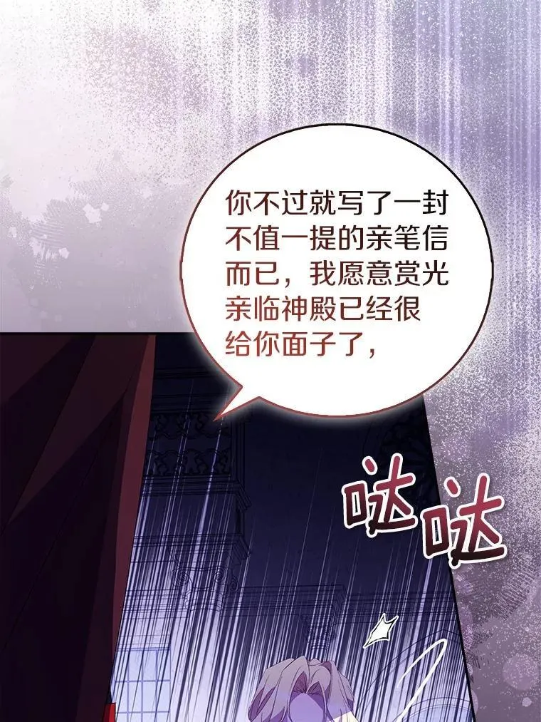 77.以圣女之名74