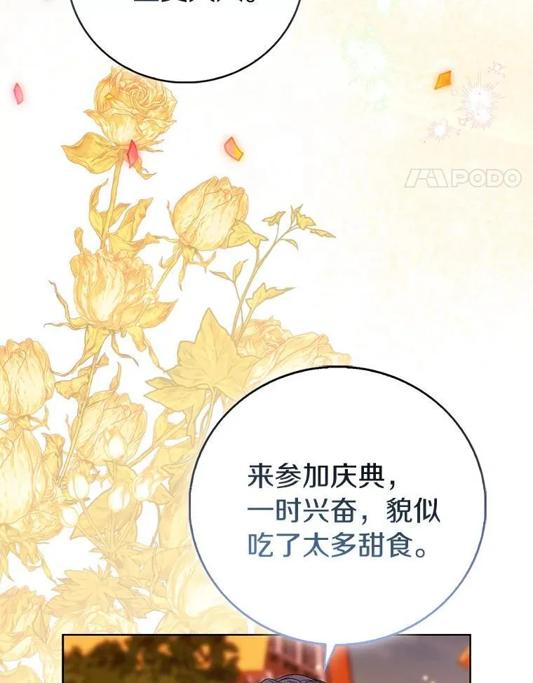89.离谱的传闻39