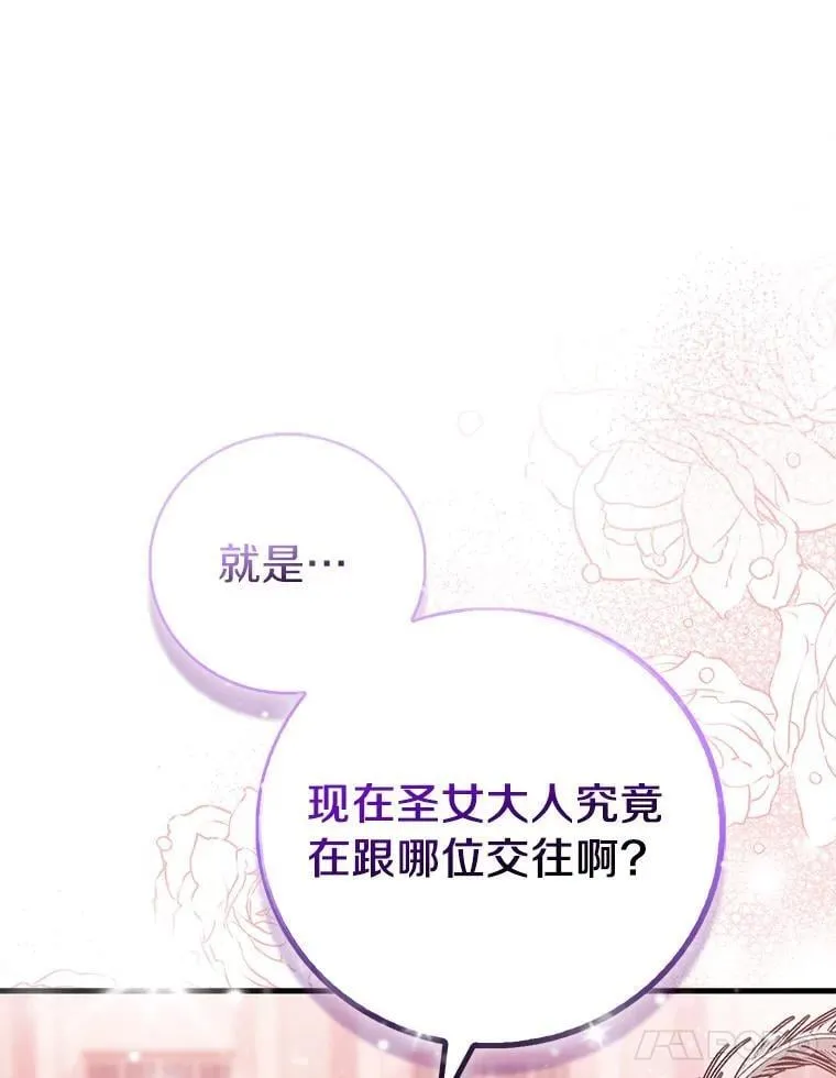 90.谣言于止14