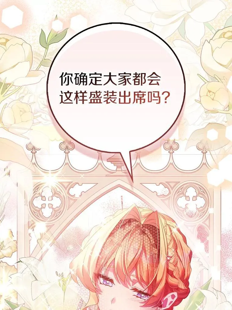 88.庆典开始38