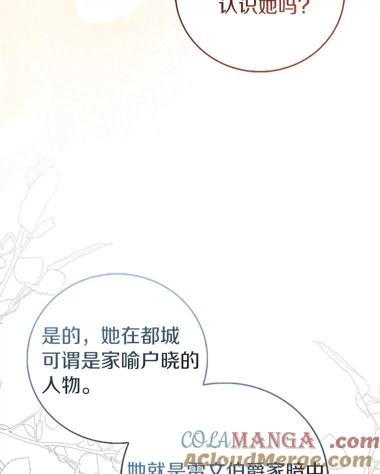 89.离谱的传闻140