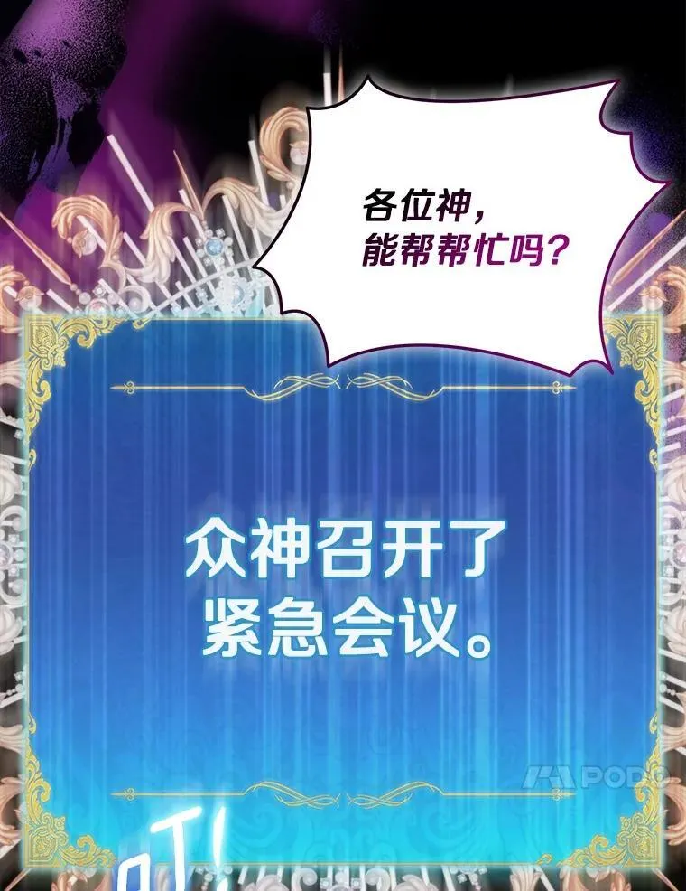 82.异变突生105