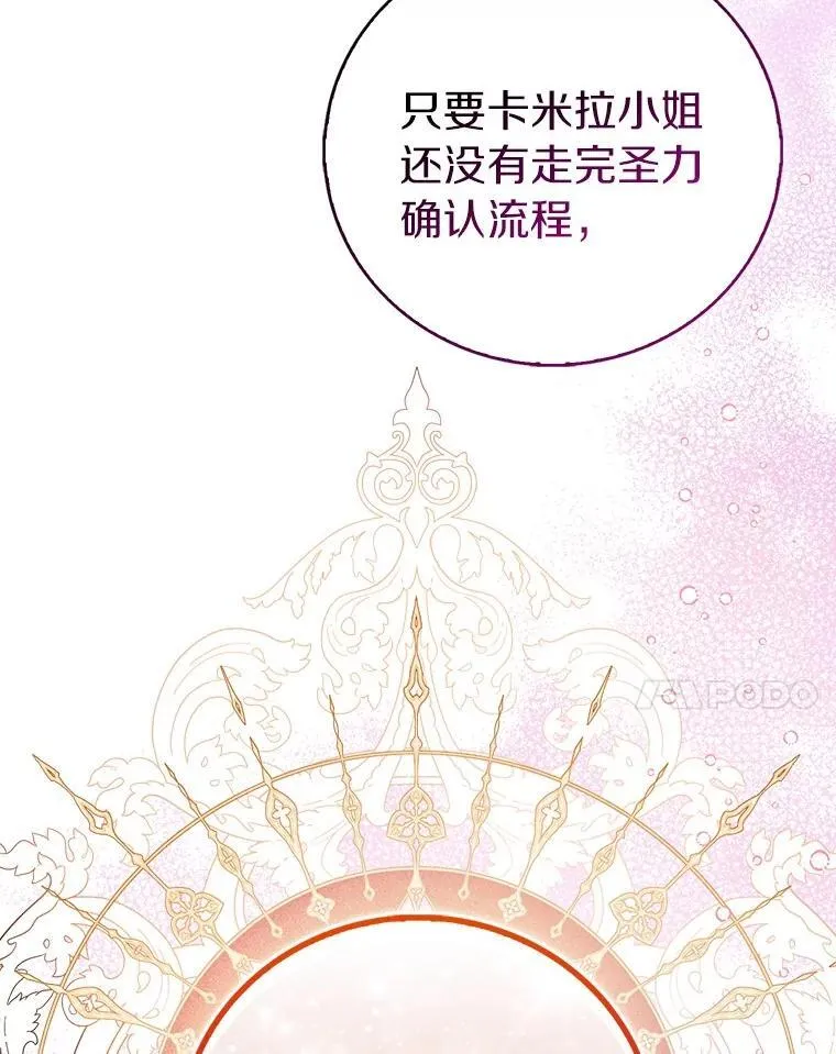 77.以圣女之名118