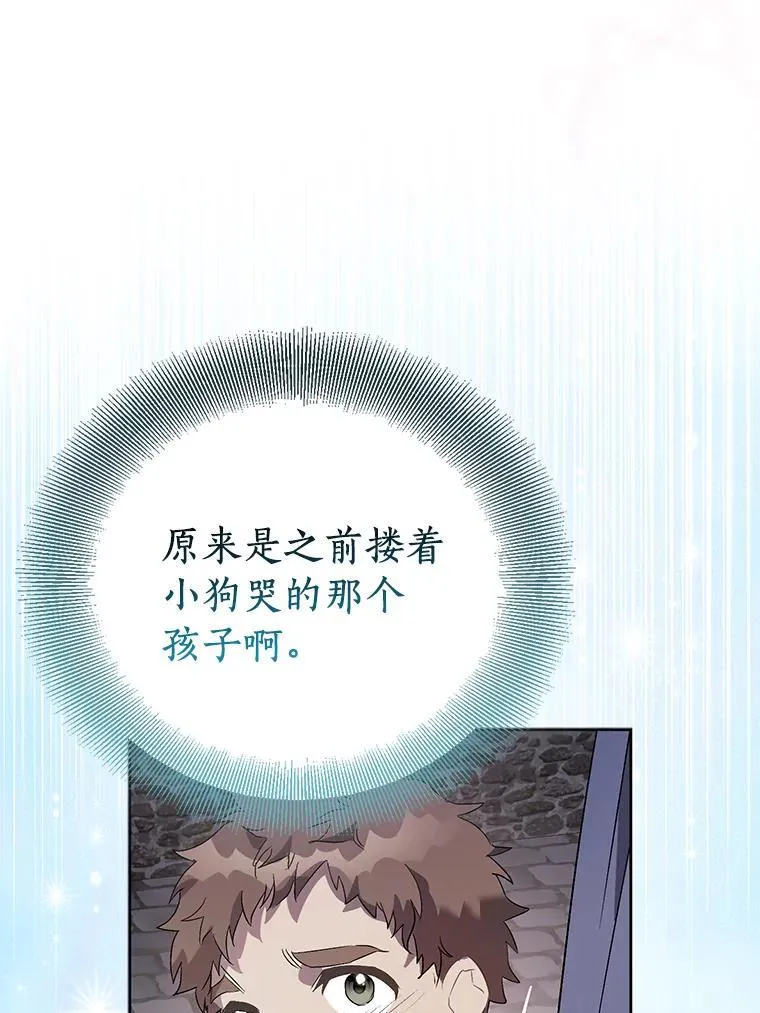 89.离谱的传闻5