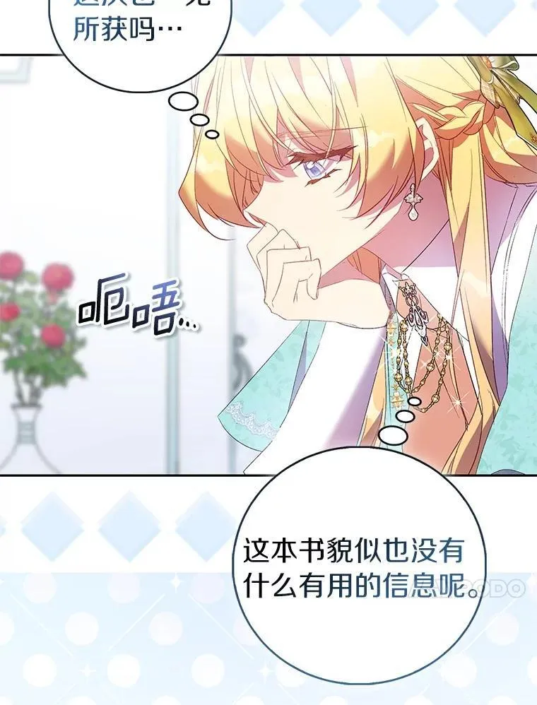 84.重要收获53