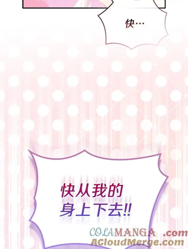 74.皇帝的记忆76