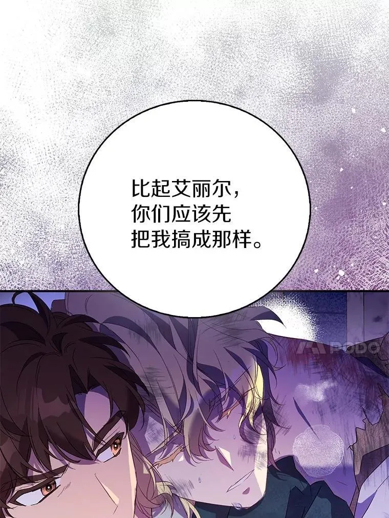 77.以圣女之名85