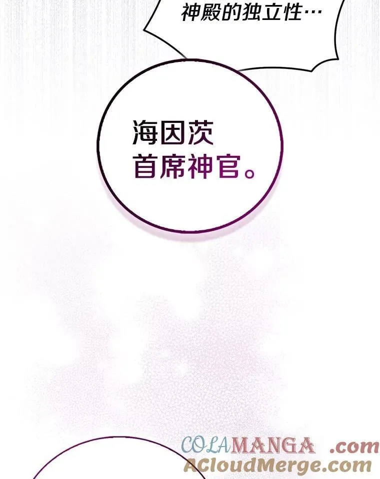 77.以圣女之名116
