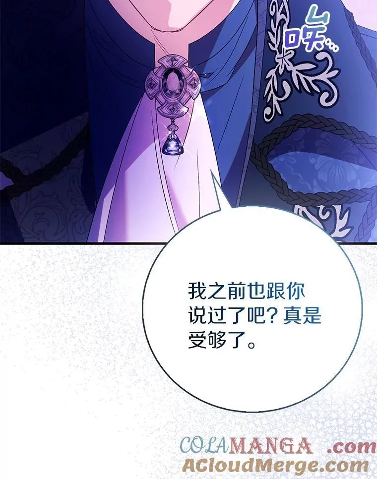 90.谣言于止44