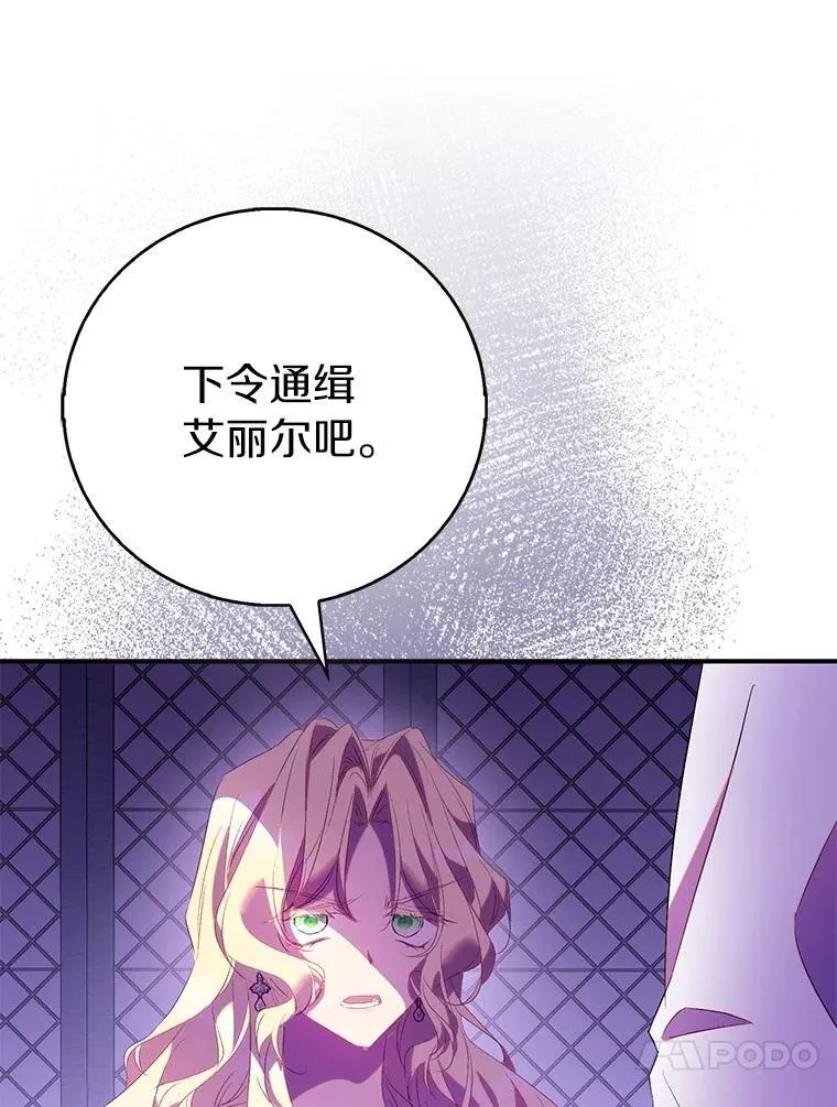 73.预言的另一半74