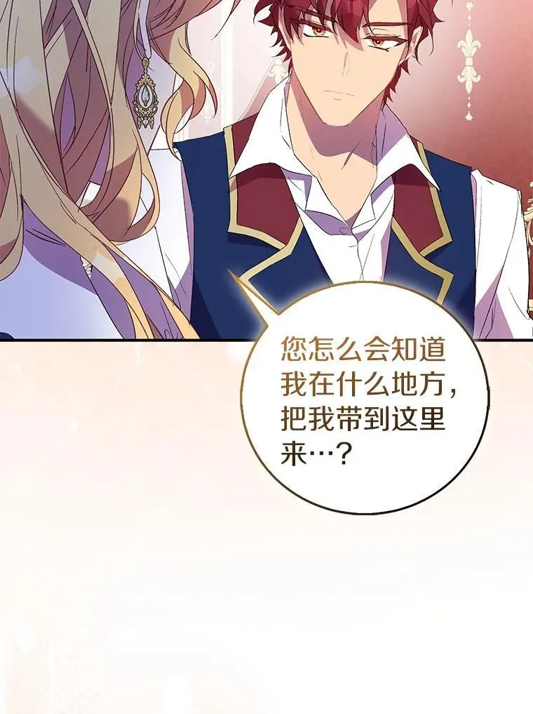 74.皇帝的记忆7