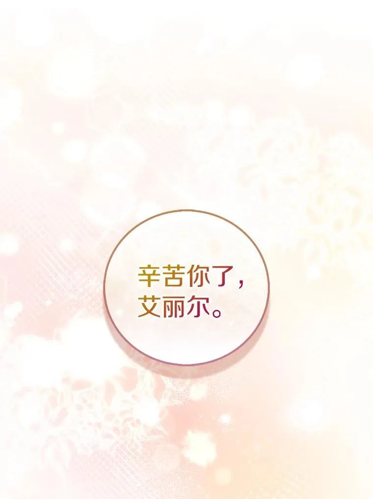 74.皇帝的记忆113