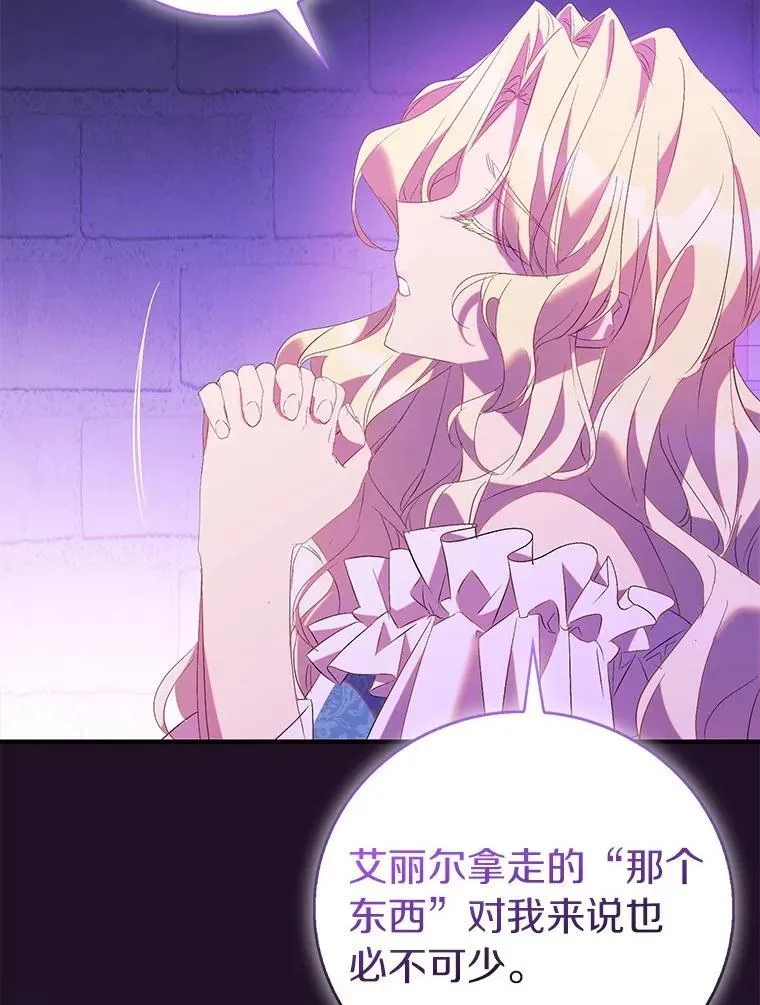 73.预言的另一半86