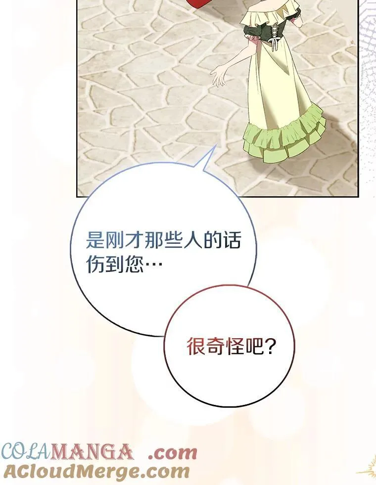 89.离谱的传闻24
