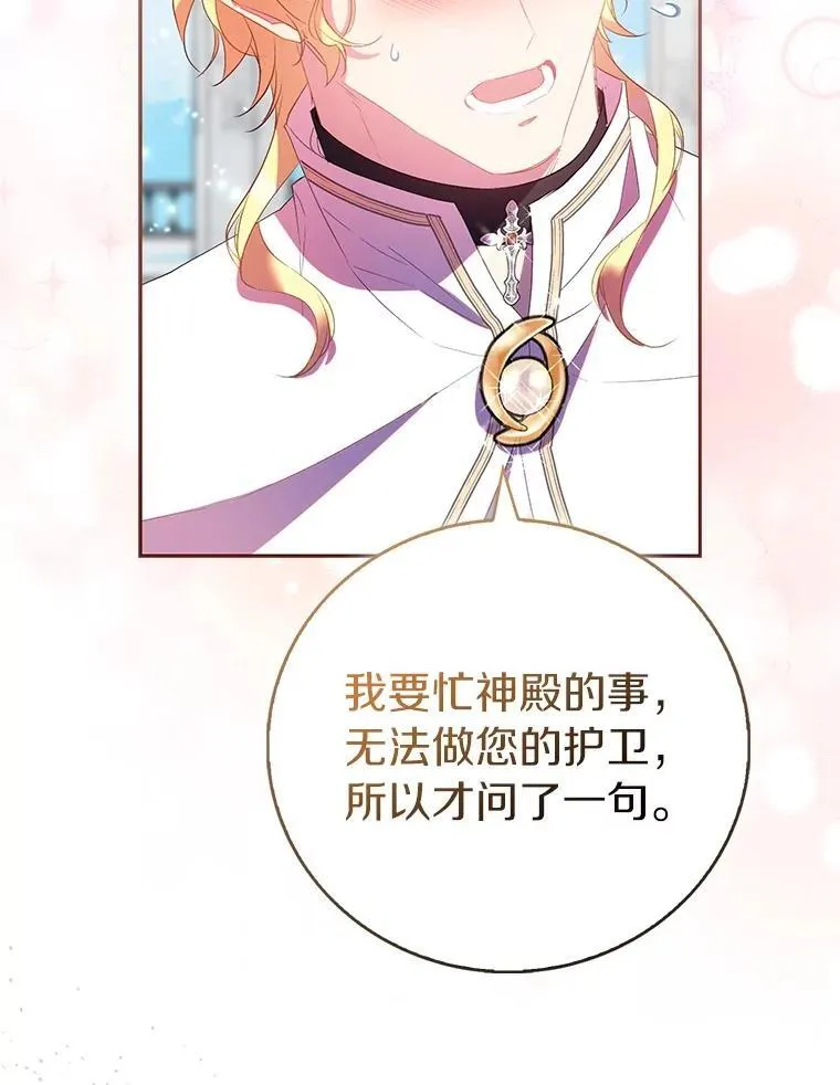 88.庆典开始81