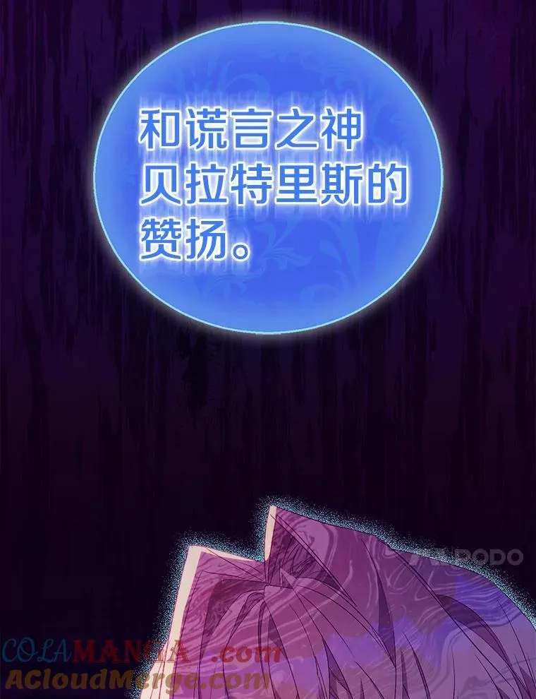 73.预言的另一半132