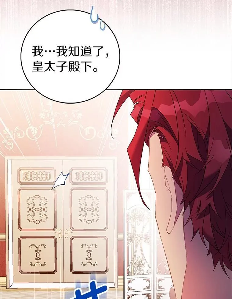 74.皇帝的记忆66