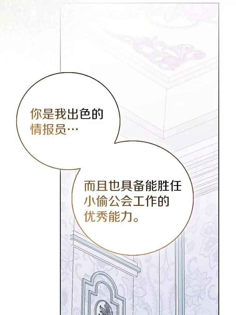 87.造访学院138