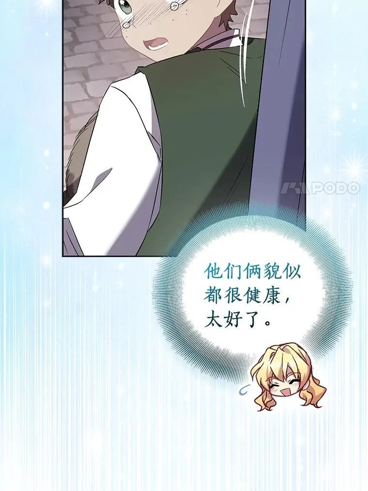 89.离谱的传闻6