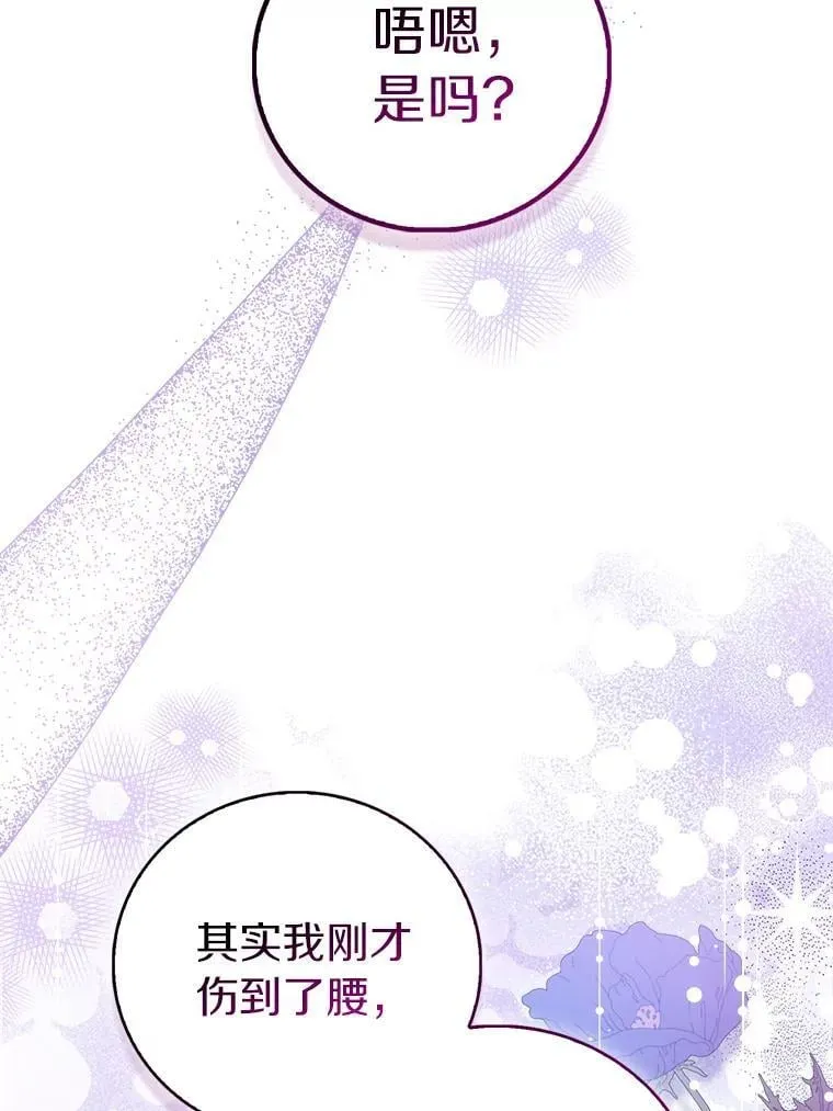 79.确认圣力53