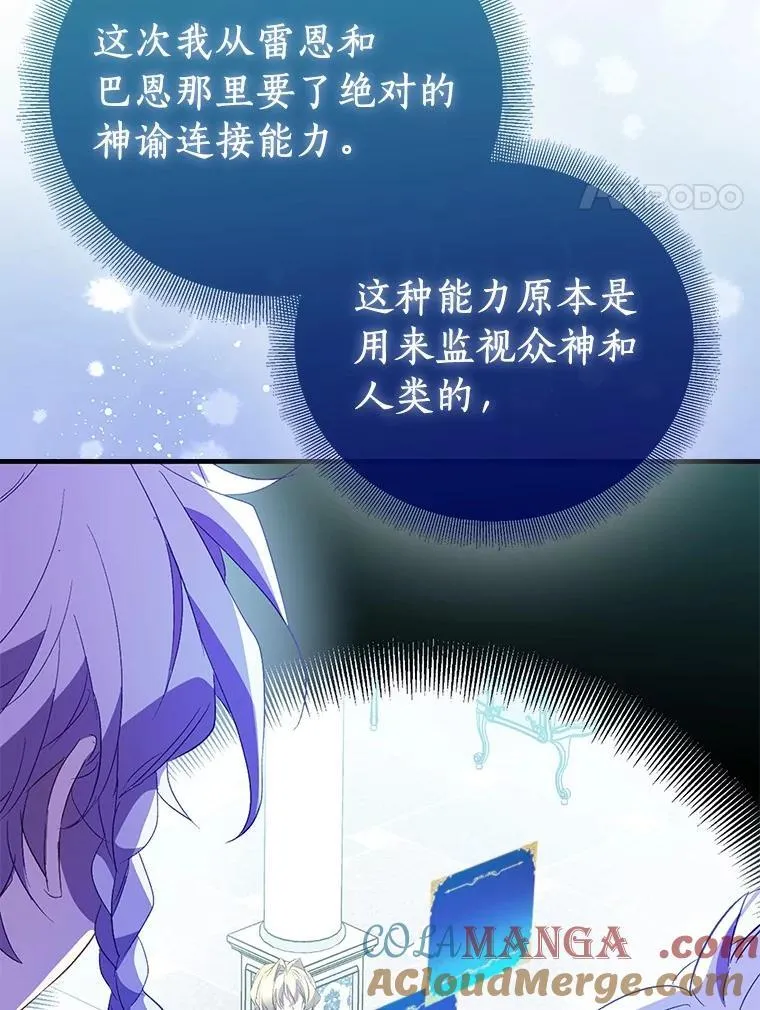74.皇帝的记忆32