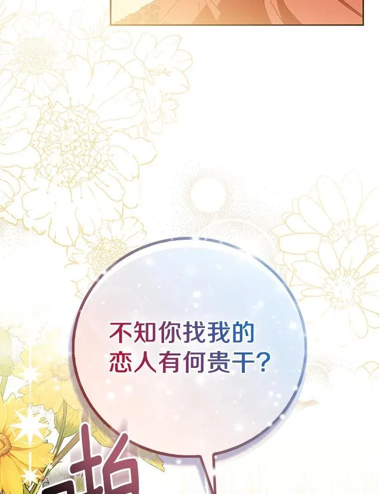 90.谣言于止31