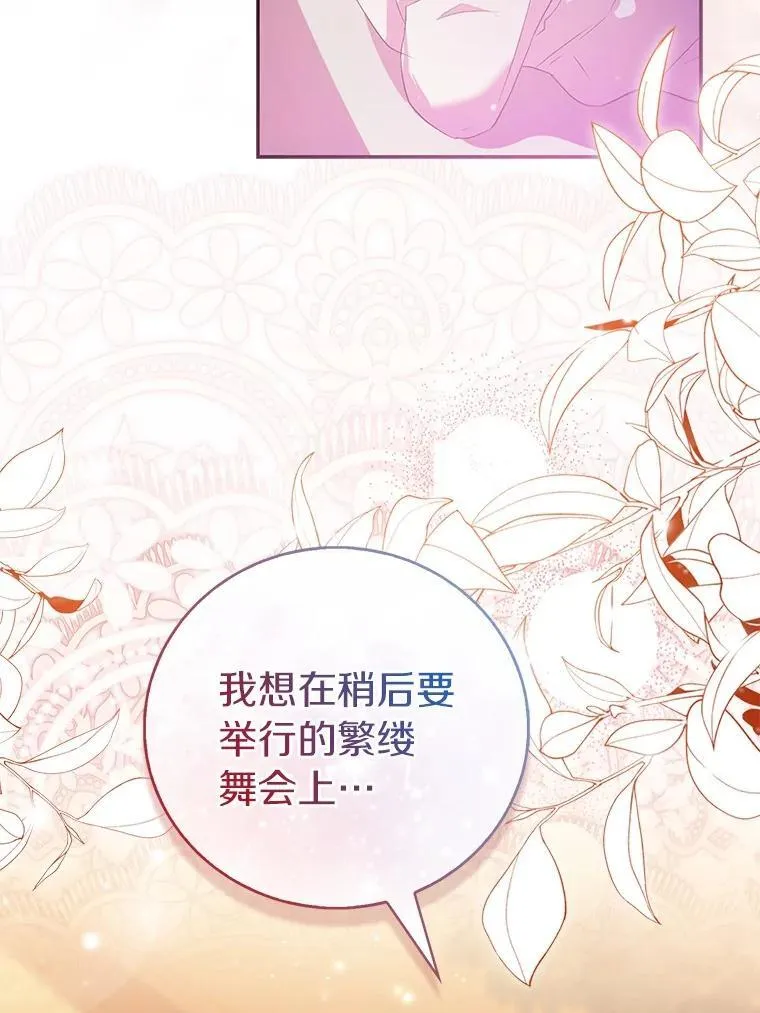 90.谣言于止105