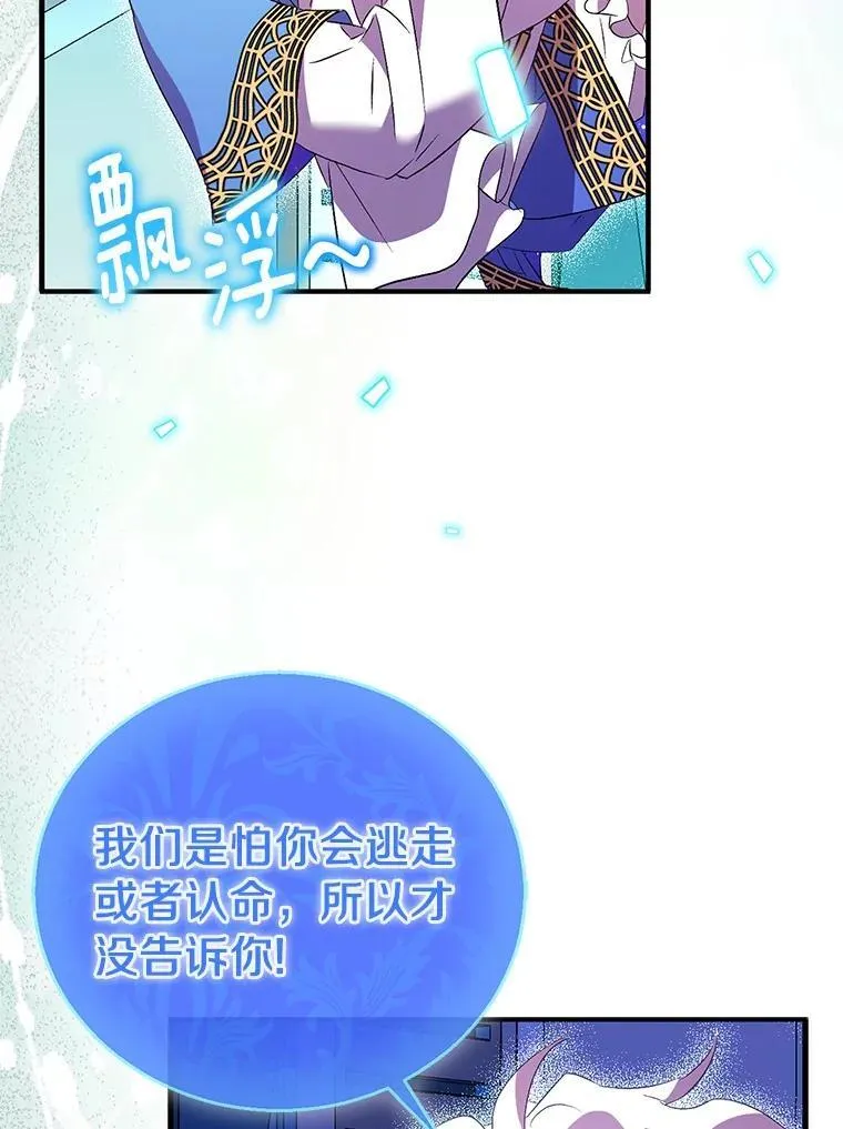 73.预言的另一半109