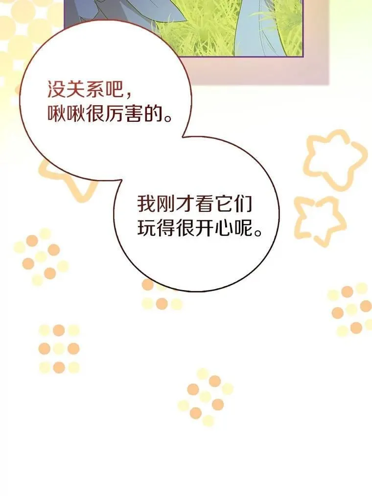 85.共进晚餐14