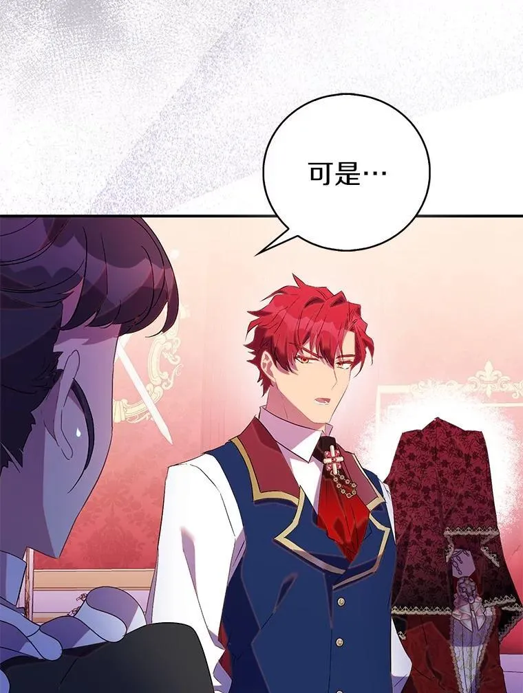 74.皇帝的记忆83