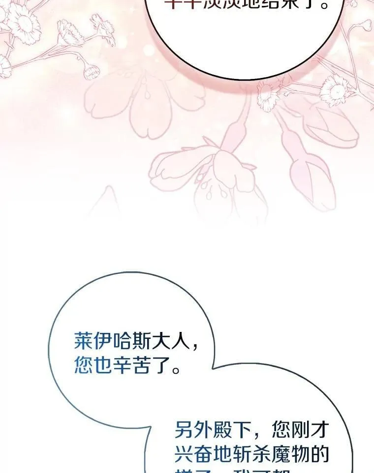 82.异变突生45