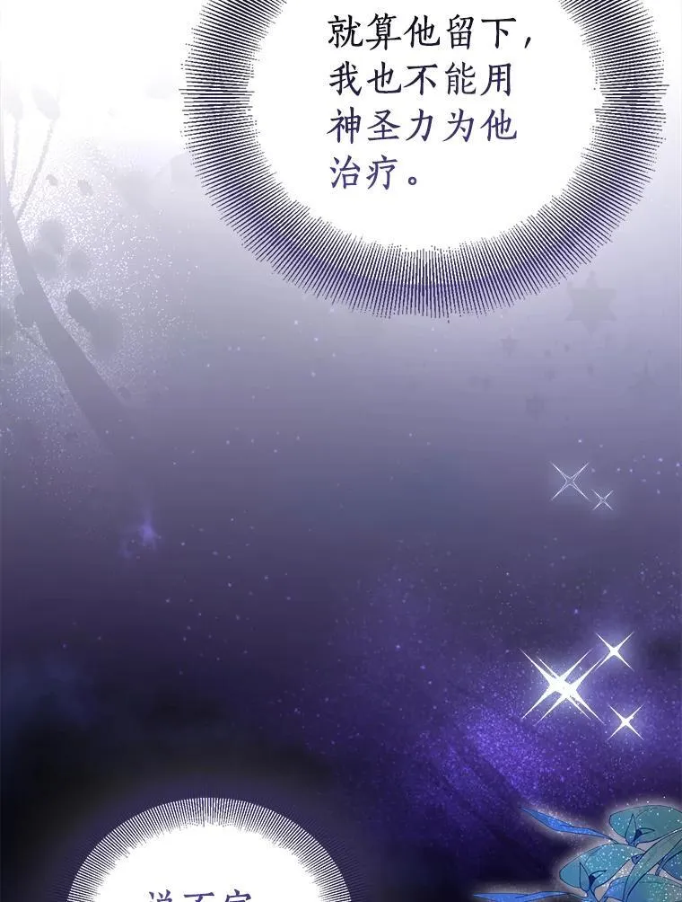 79.确认圣力69