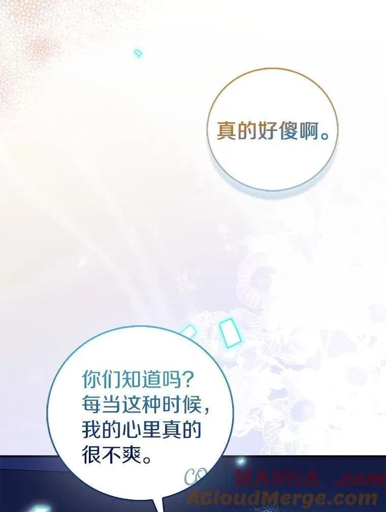 73.预言的另一半160