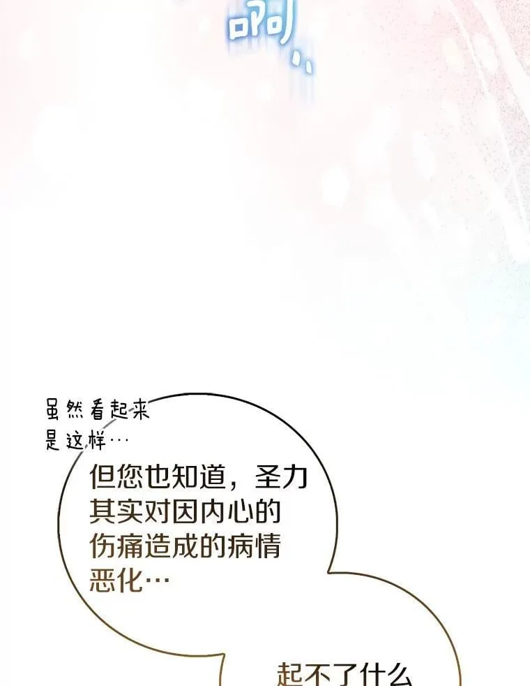 74.皇帝的记忆109