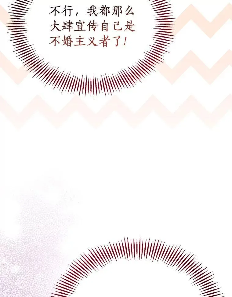 89.离谱的传闻109