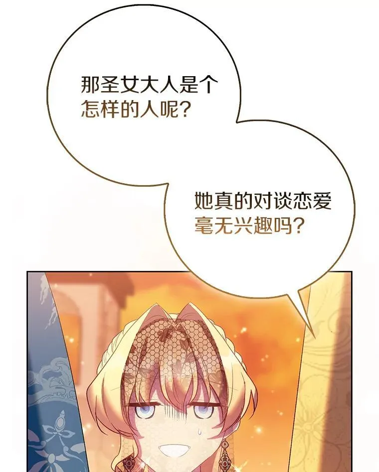 89.离谱的传闻134