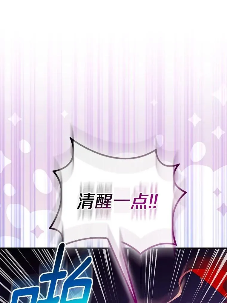 77.以圣女之名30