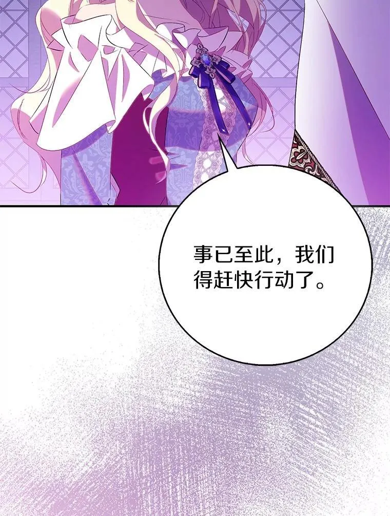 73.预言的另一半75